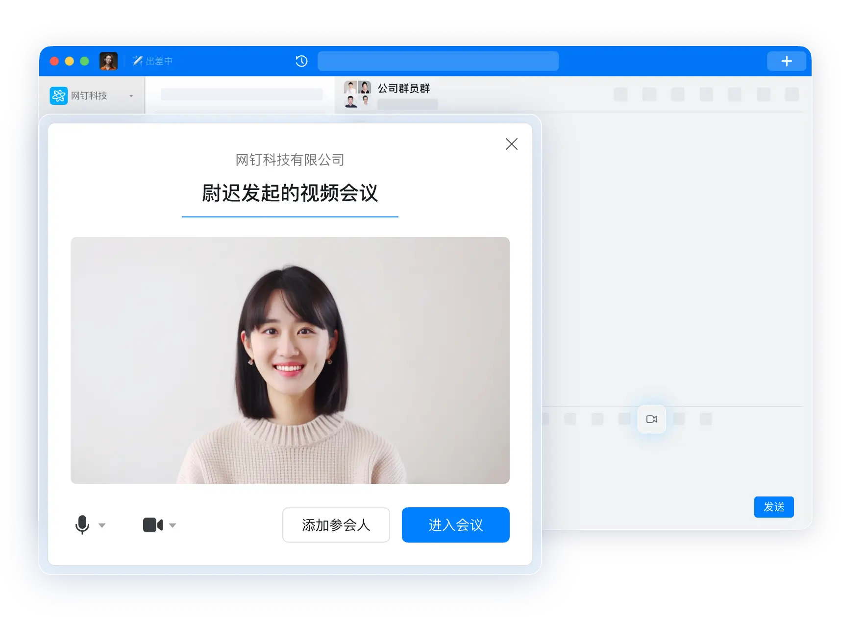 钉钉下载官网介绍图